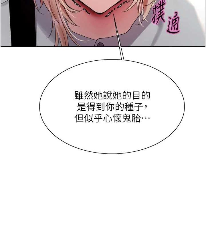 色輪眼第2季第68話-阿房宮計畫