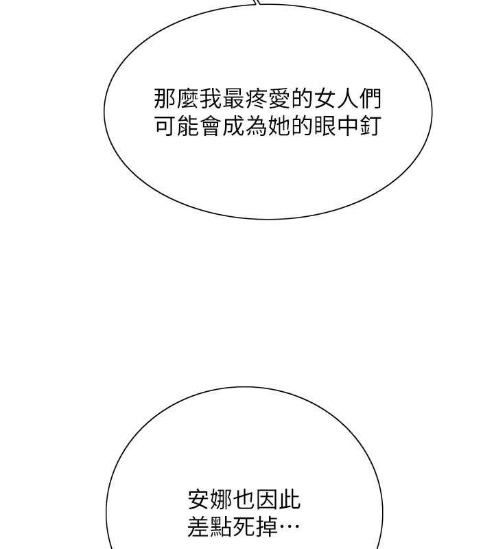 色輪眼第2季第68話-阿房宮計畫