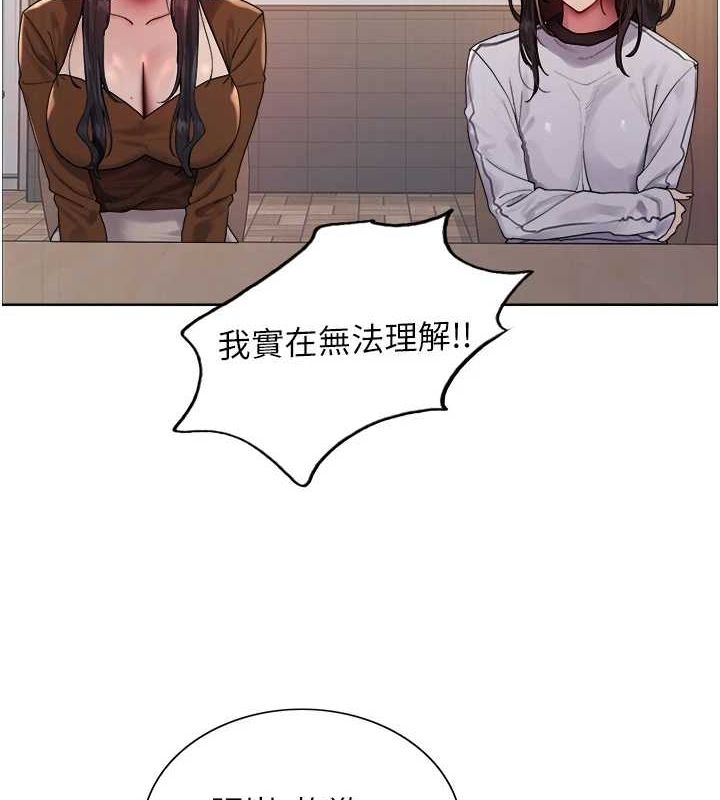 色輪眼第2季第68話-阿房宮計畫