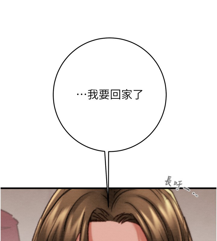 掠奪行動第50話-你女友被我收服了