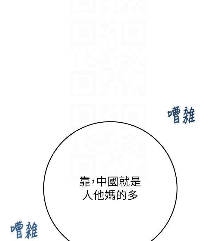 掠奪行動第50話-你女友被我收服了