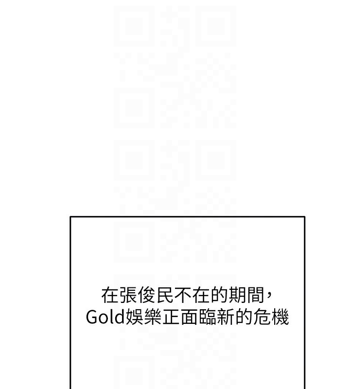 掠奪行動第50話-你女友被我收服了