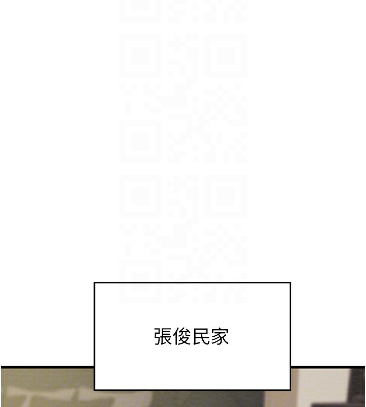 掠奪行動第50話-你女友被我收服了