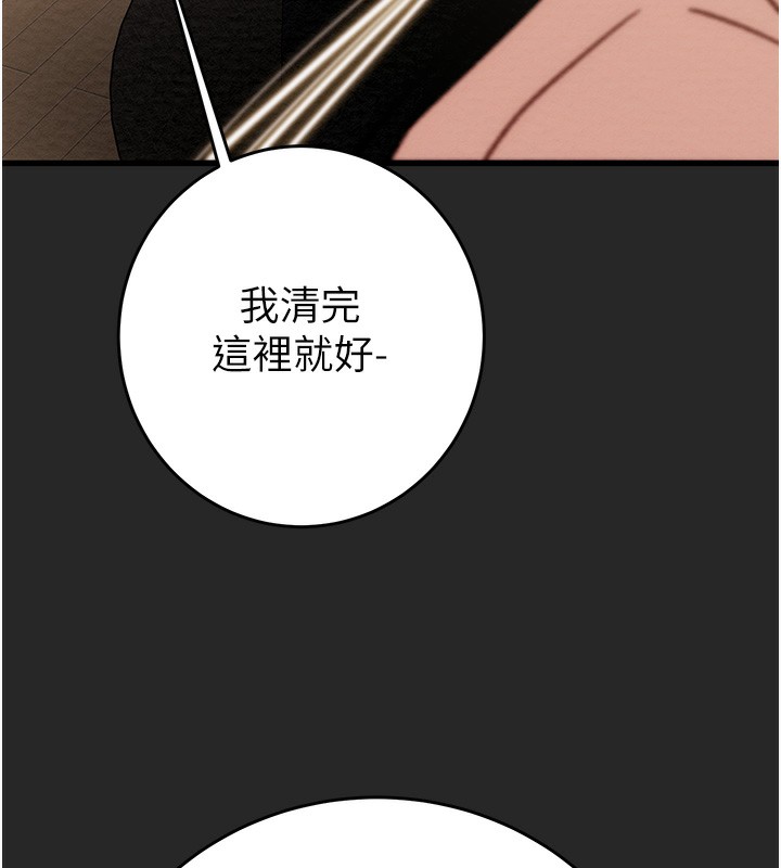 掠奪行動第50話-你女友被我收服了