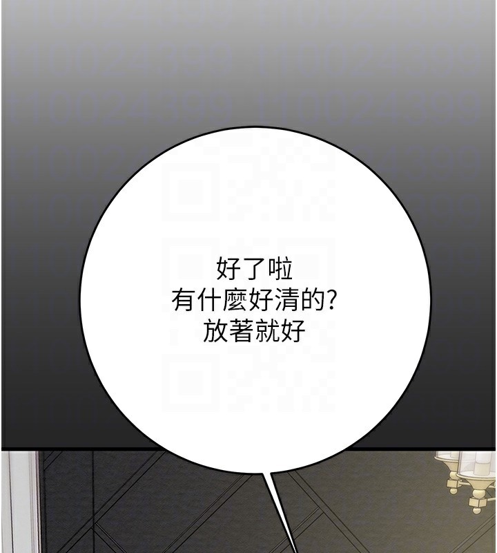 掠夺行动第50話-你女友被我收服了