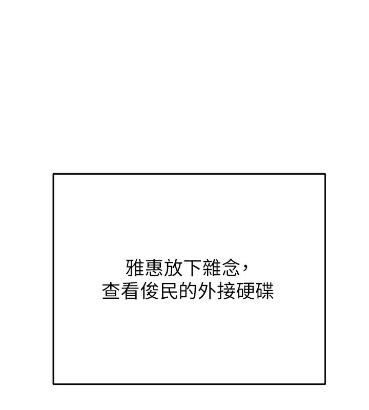 掠夺行动第50話-你女友被我收服了