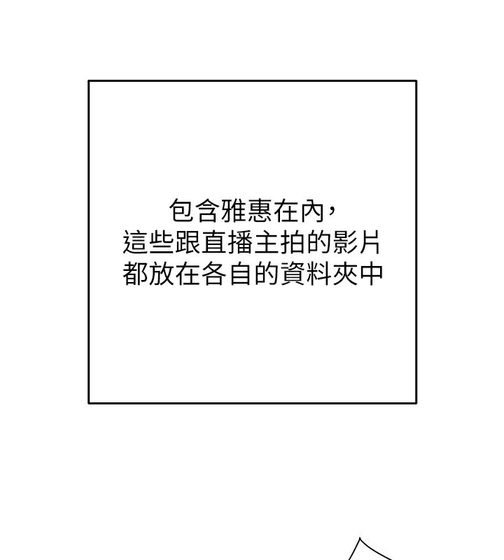 掠奪行動第50話-你女友被我收服了