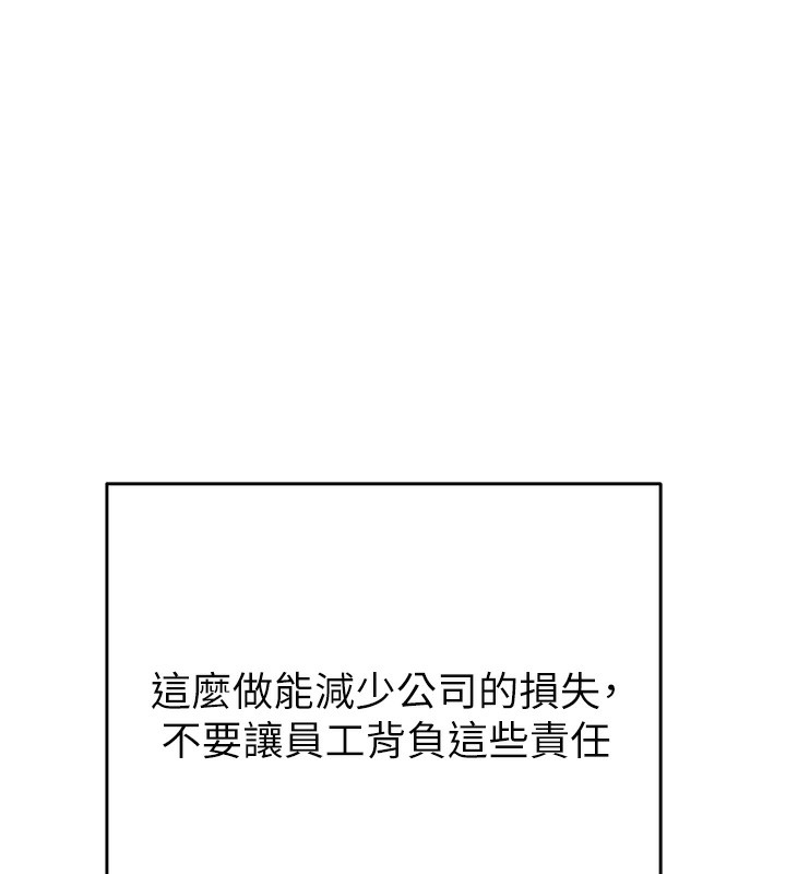 掠夺行动第50話-你女友被我收服了