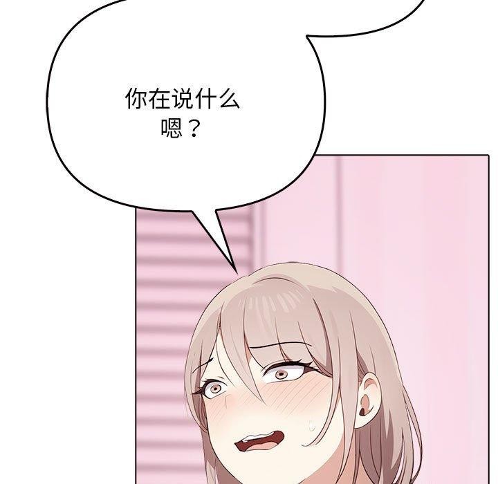 其实很喜欢第45話