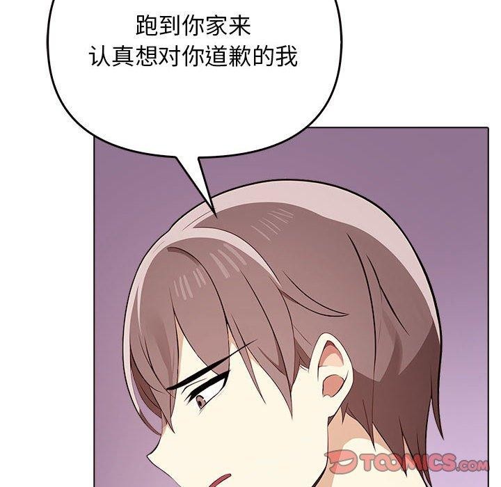 其实很喜欢第45話