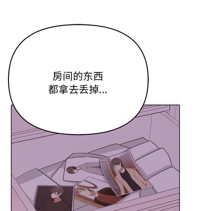 《其实很喜欢》第45话