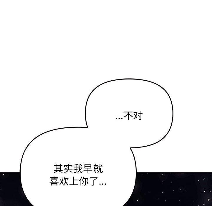 其实很喜欢第45話