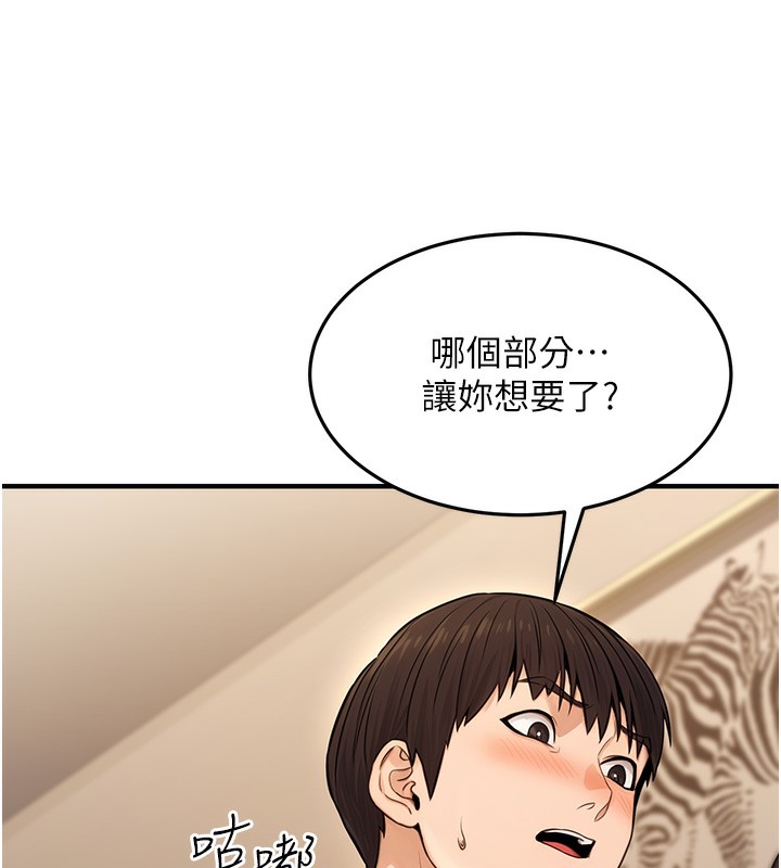 公务员的桃色副业第12話-人家也想被調教&hearts;