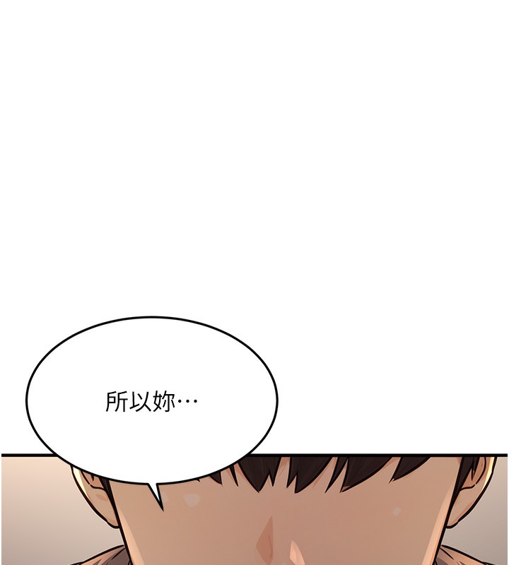 公务员的桃色副业第12話-人家也想被調教&hearts;
