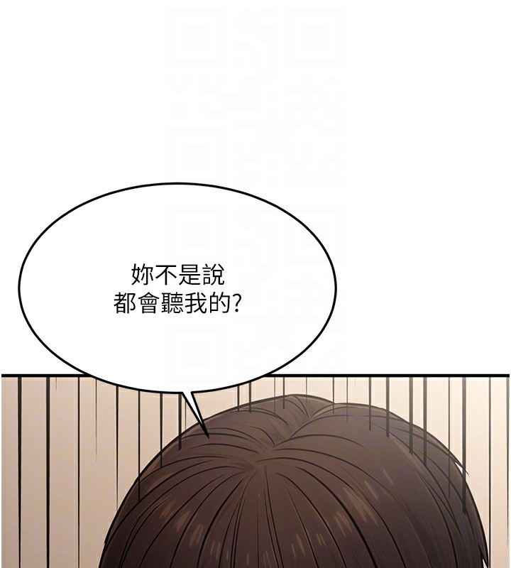 公務員的桃色副業第12話-人家也想被調教&hearts;