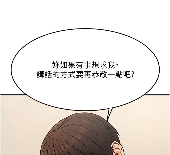 公务员的桃色副业第12話-人家也想被調教&hearts;