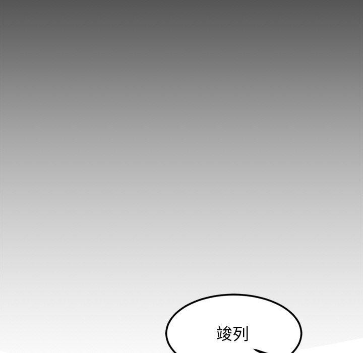 犬神的游戏第14話