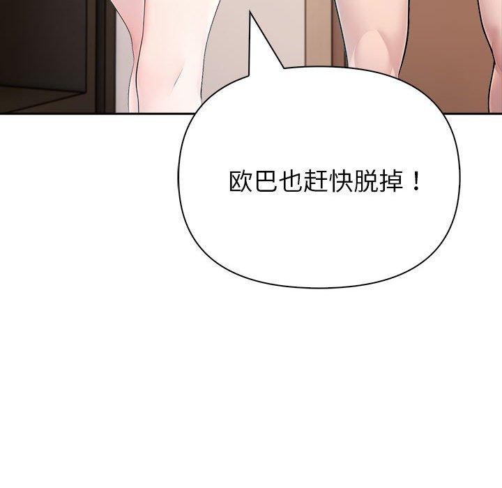 夫妇游戏第22話