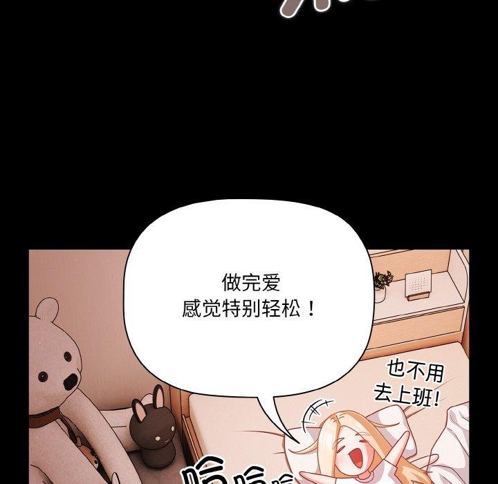 幸福来得太突然第18話