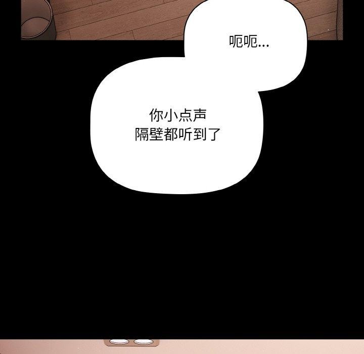 幸福來得太突然第18話
