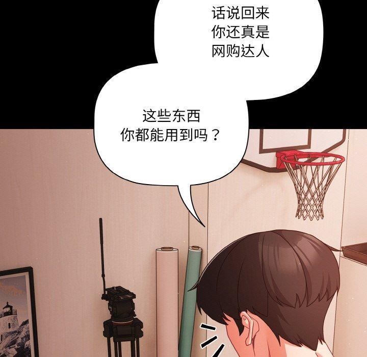 幸福來得太突然第18話