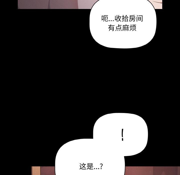 幸福来得太突然第18話