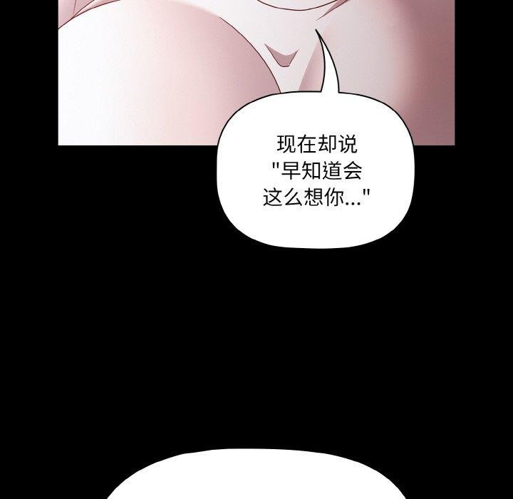 幸福来得太突然第18話