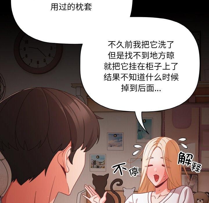 幸福来得太突然第18話