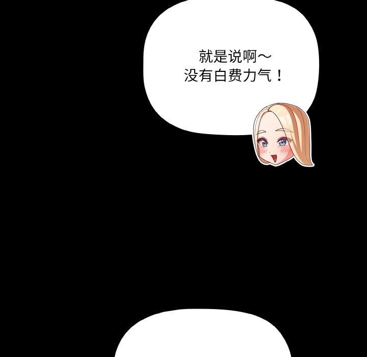 幸福来得太突然第18話