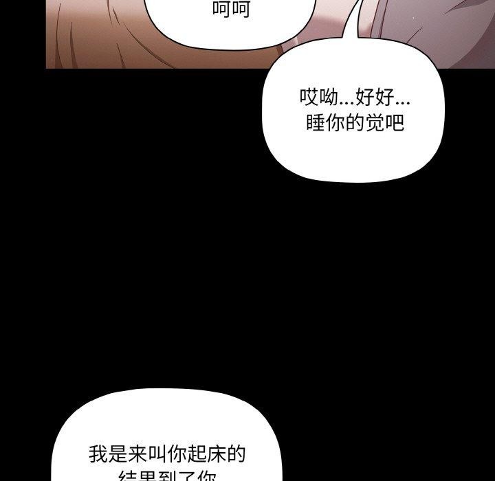 幸福来得太突然第18話