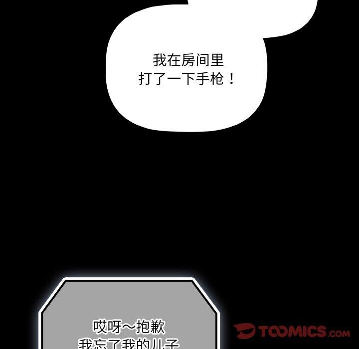 幸福来得太突然第18話