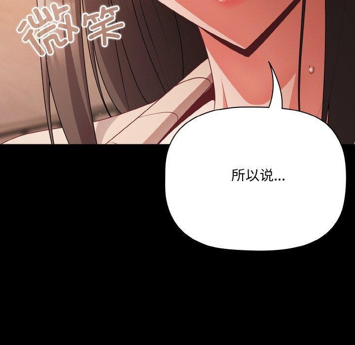 幸福来得太突然第18話