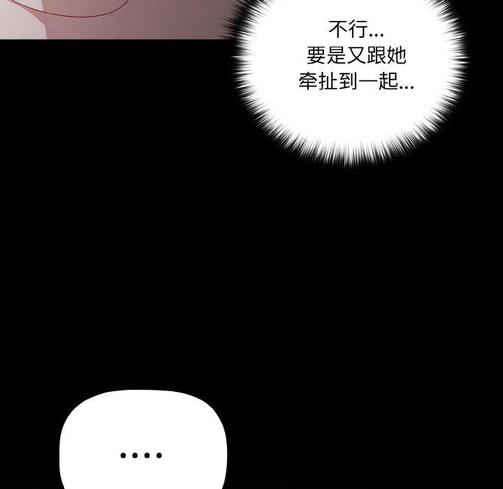 幸福来得太突然第18話
