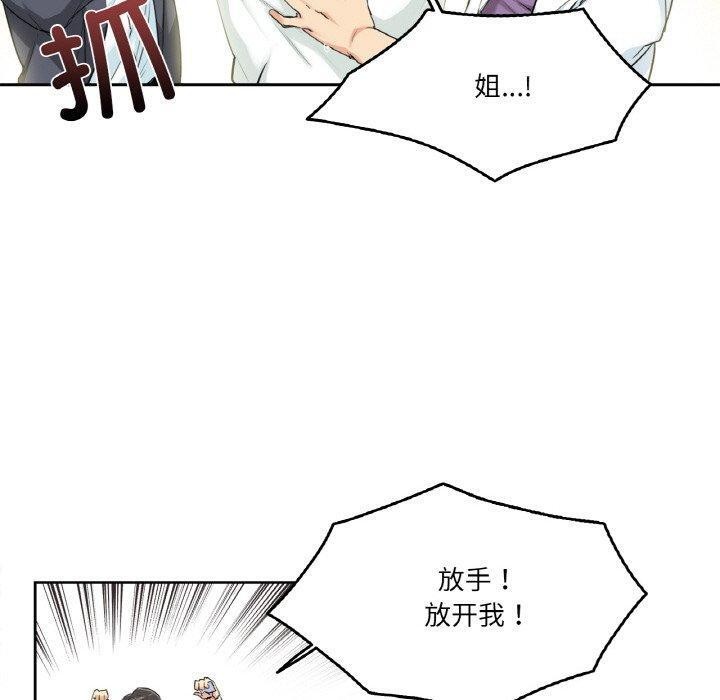 爸爸也瘋狂第4話