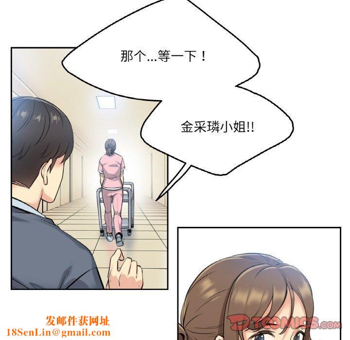 爸爸也瘋狂第4話
