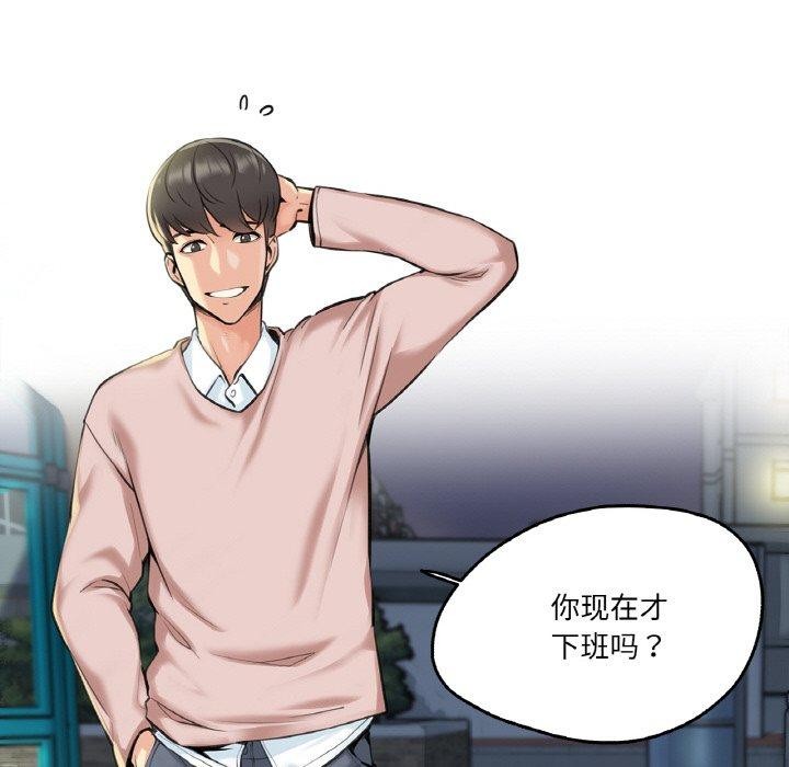 爸爸也瘋狂第4話