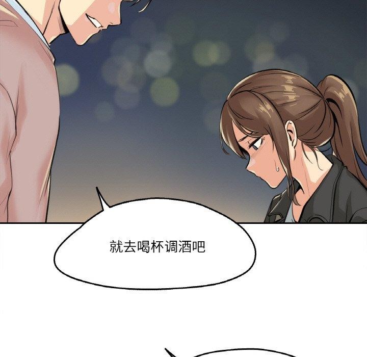 爸爸也瘋狂第4話