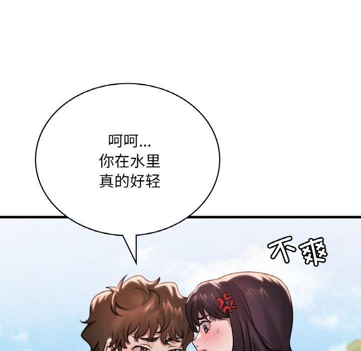渴望占有她第59話