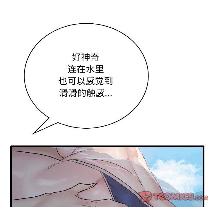 渴望占有她第59話
