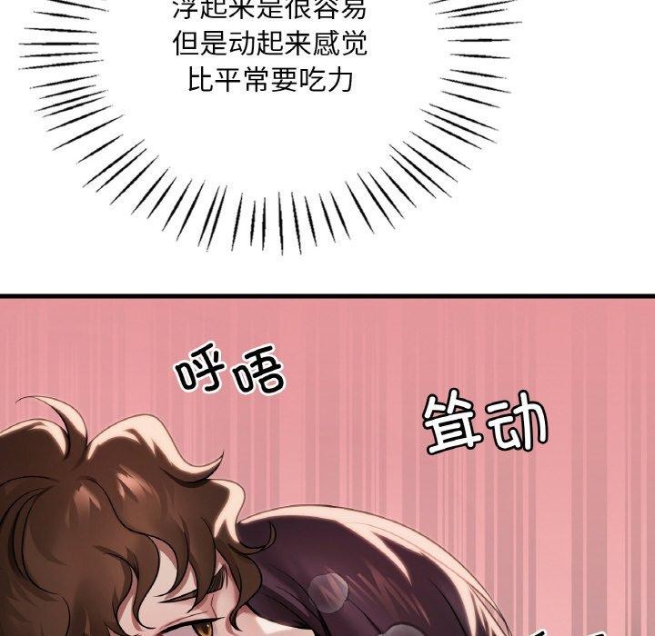 渴望占有她第59話