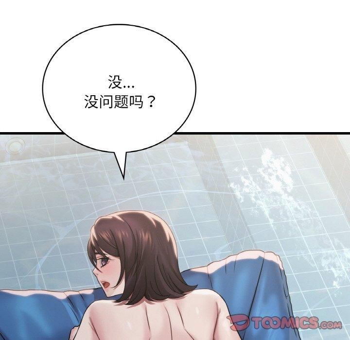 渴望占有她第59話