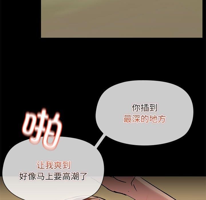 共享男友第28話