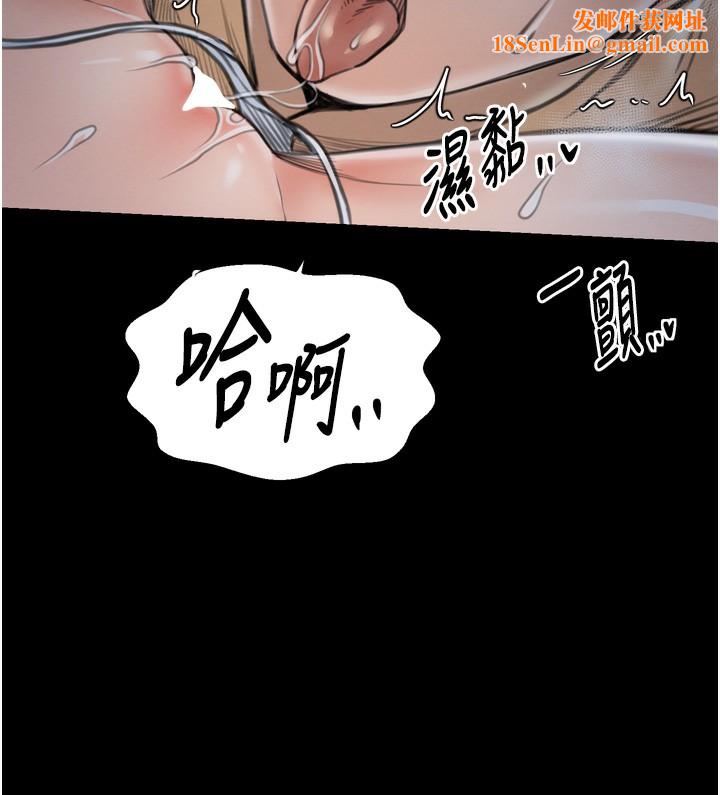 最强家丁第32話-在睡著的夫君面前高潮