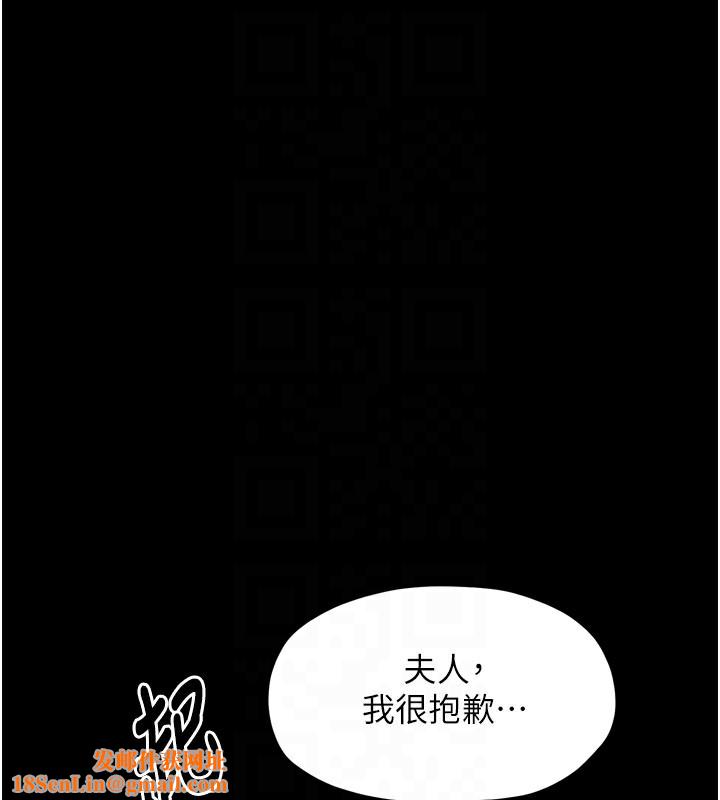 最强家丁第32話-在睡著的夫君面前高潮