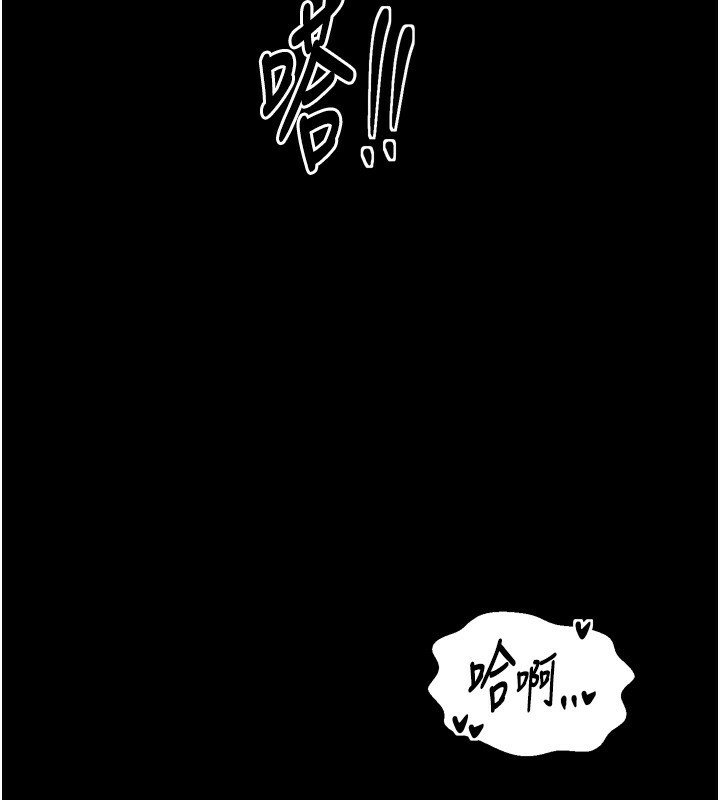 最强家丁第32話-在睡著的夫君面前高潮