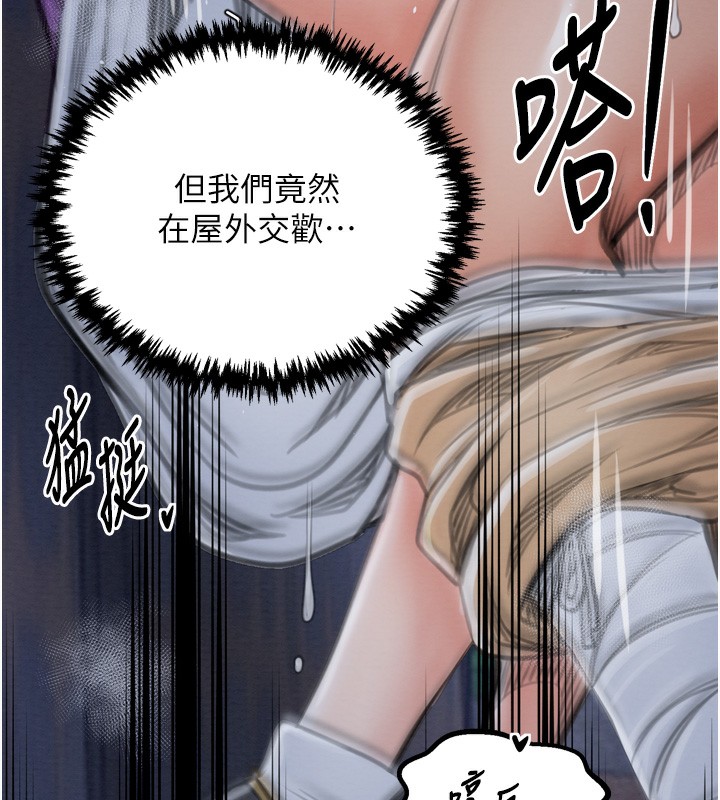 最强家丁第32話-在睡著的夫君面前高潮