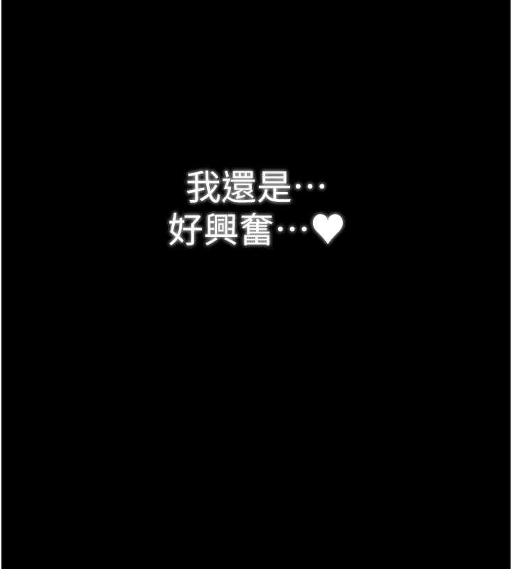 最强家丁第32話-在睡著的夫君面前高潮
