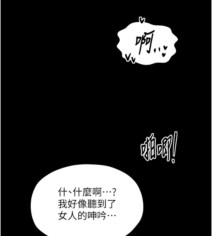 最强家丁第32話-在睡著的夫君面前高潮