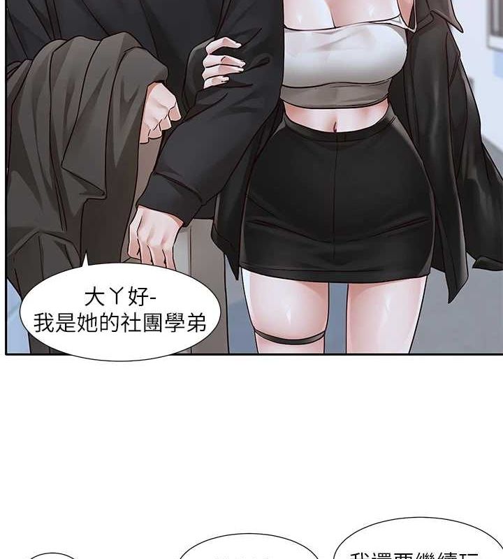 社团学姊第216話-白佳貞&陳鈺琳酒後亂性的意外收穫!?
