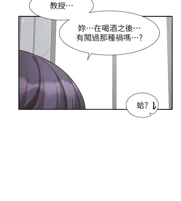 社團學姊第216話-白佳貞&陳鈺琳酒後亂性的意外收穫!?